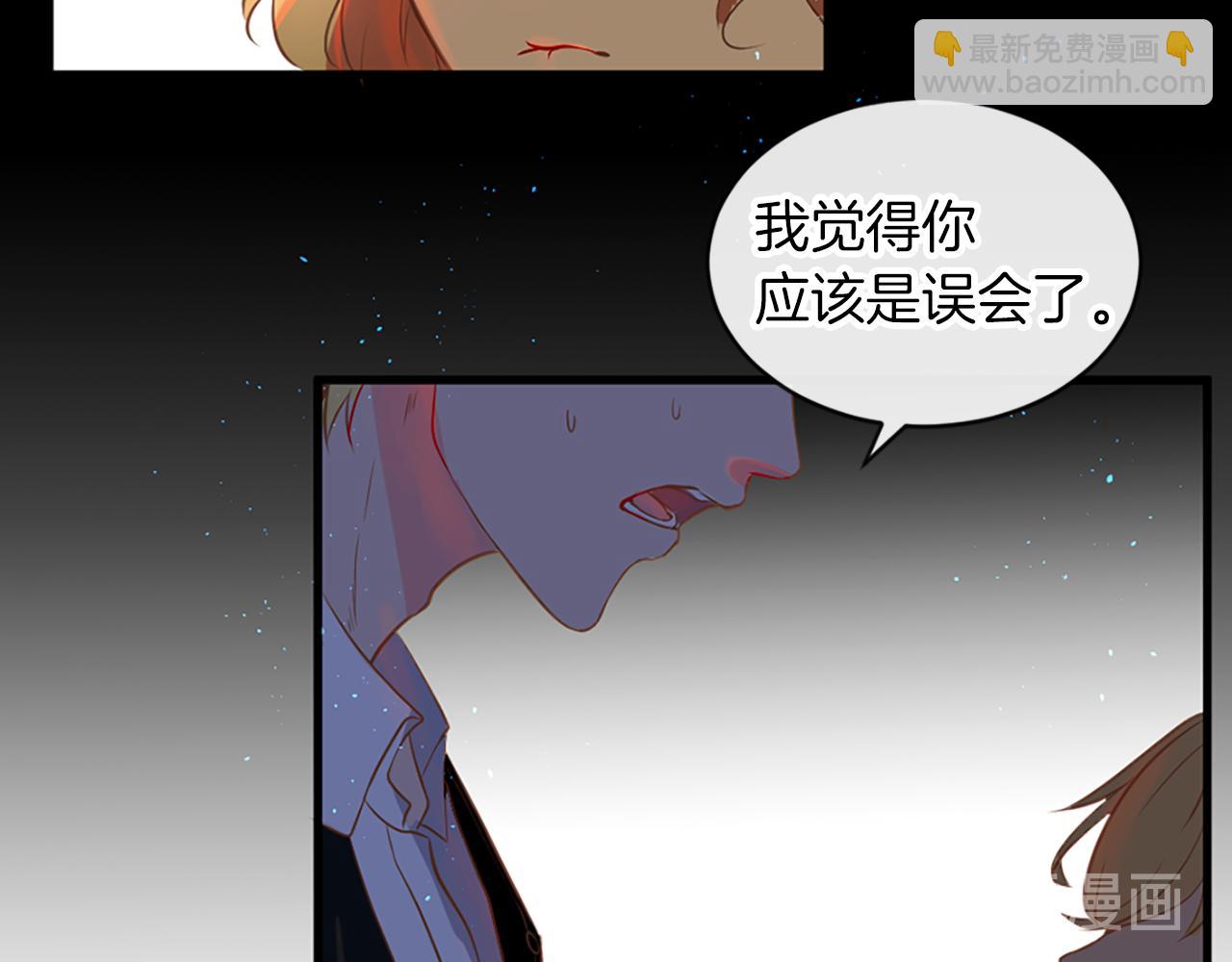 痛苦之神的愛 - 第4話 尋找新娘(3/3) - 5