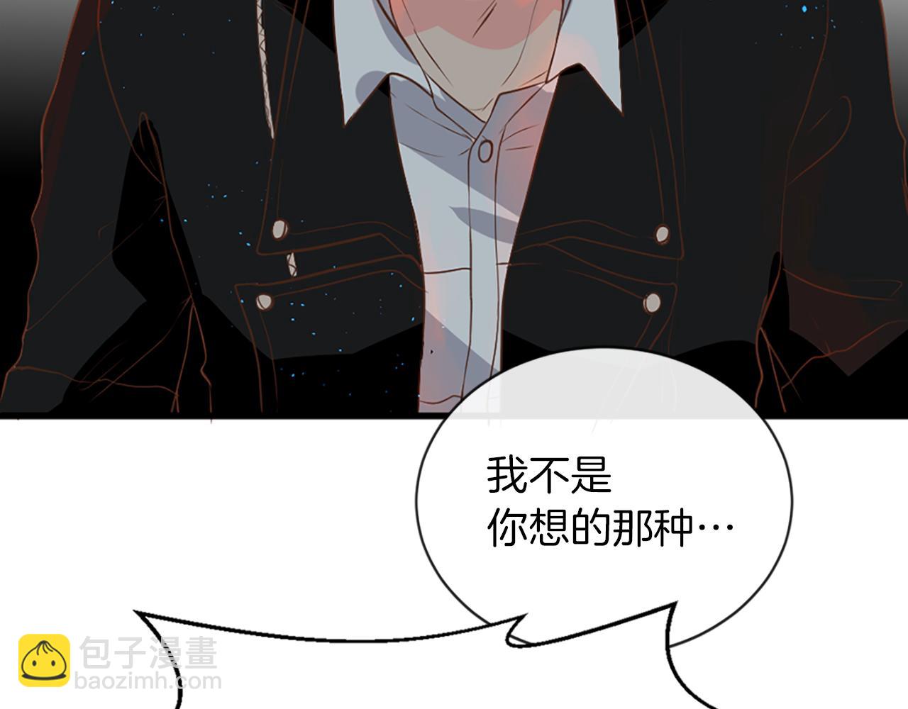 痛苦之神的愛 - 第4話 尋找新娘(3/3) - 2