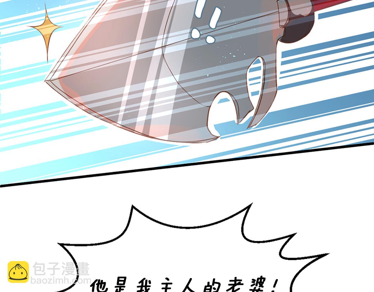 痛苦之神的愛 - 第4話 尋找新娘(3/3) - 1