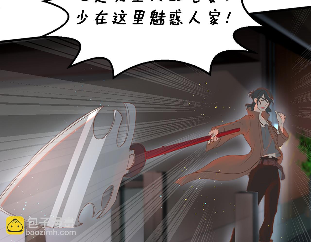 痛苦之神的愛 - 第4話 尋找新娘(3/3) - 2