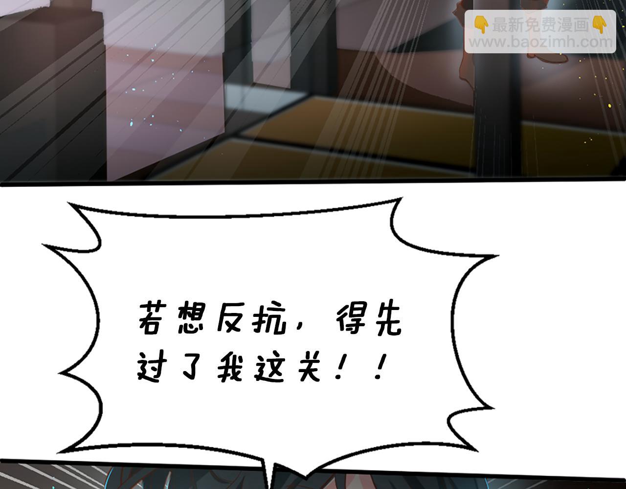 痛苦之神的愛 - 第4話 尋找新娘(3/3) - 3