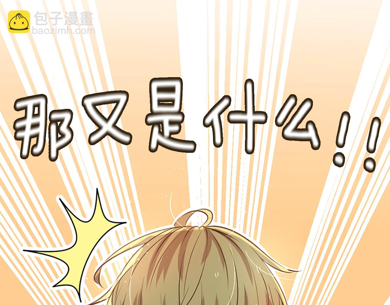 痛苦之神的愛 - 第4話 尋找新娘(3/3) - 1