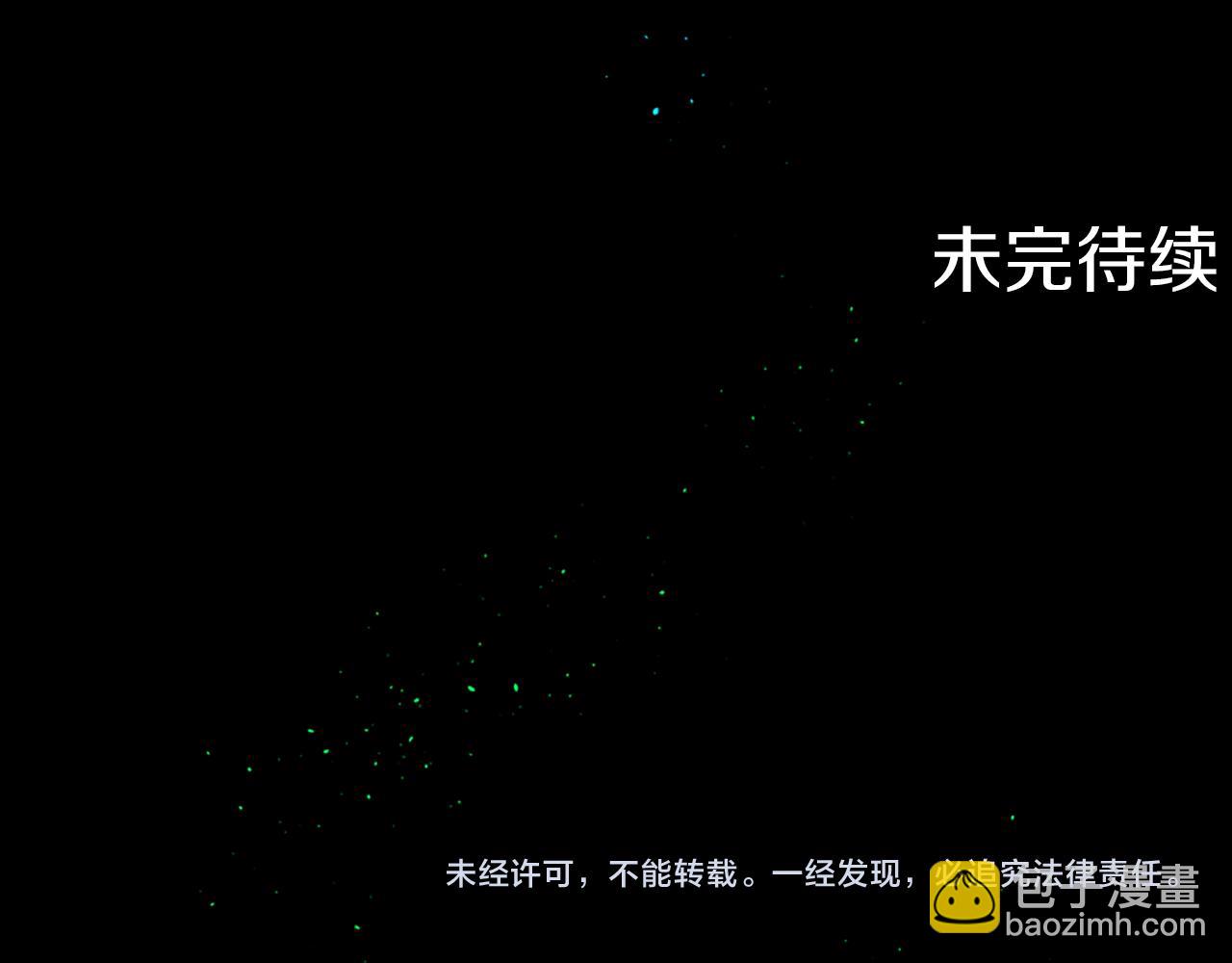 痛苦之神的愛 - 第4話 尋找新娘(3/3) - 4