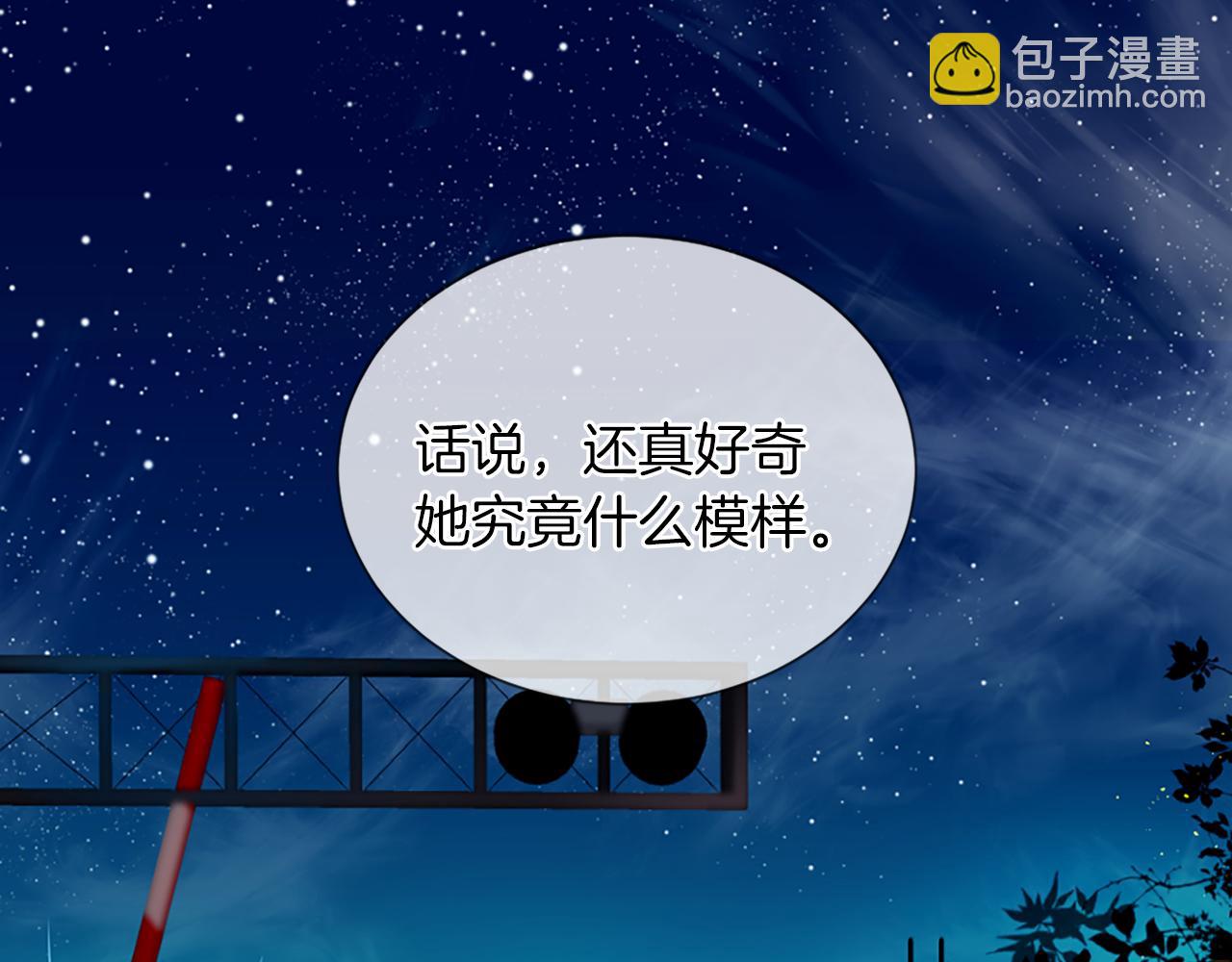 痛苦之神的愛 - 第4話 尋找新娘(1/3) - 4