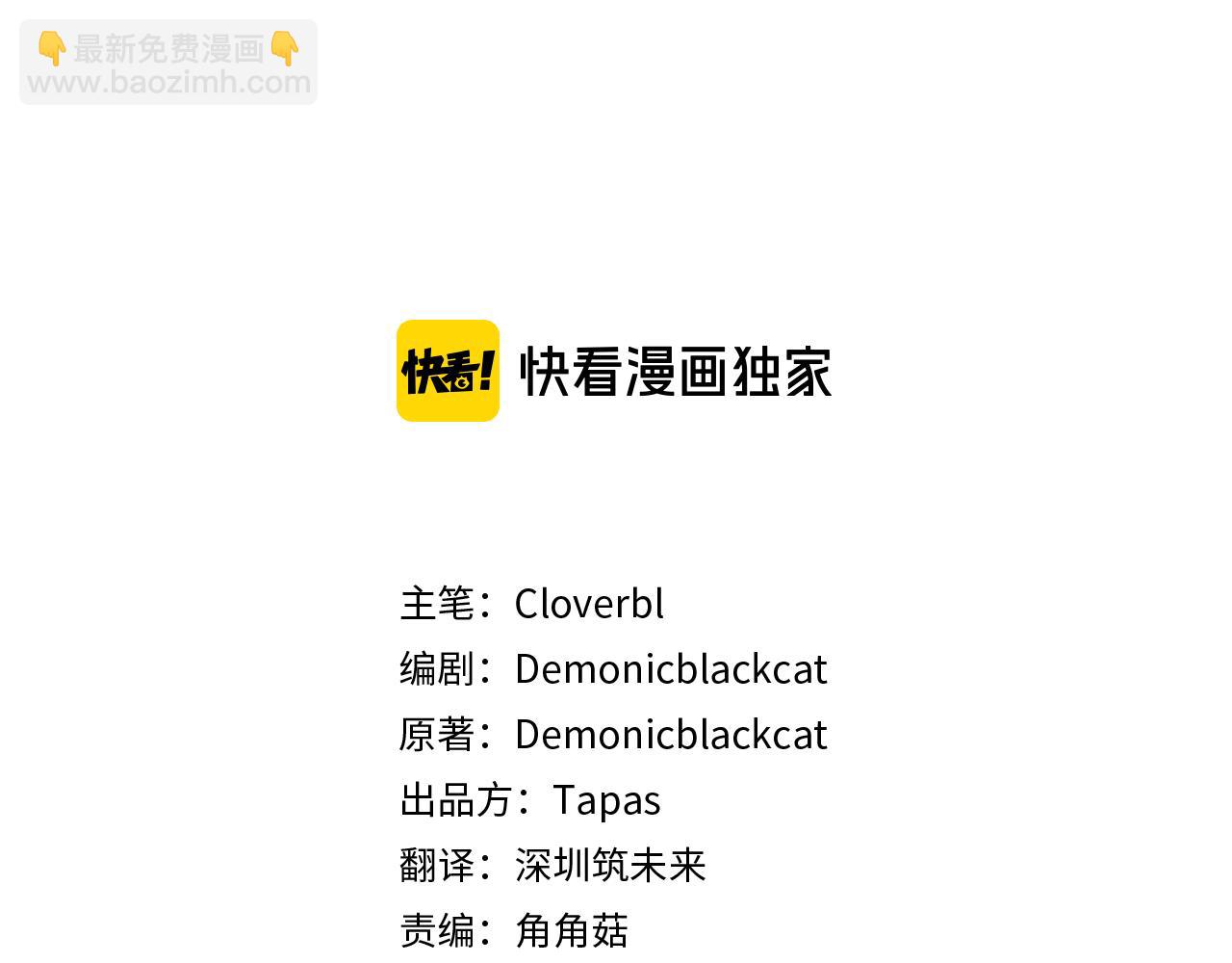 痛苦之神的愛 - 第4話 尋找新娘(1/3) - 2