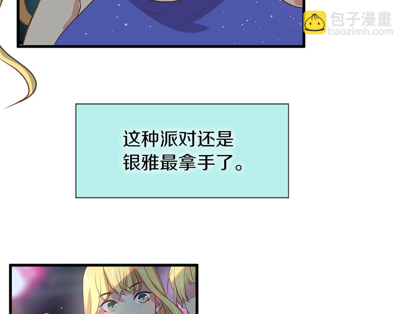 痛苦之神的愛 - 第4話 尋找新娘(1/3) - 4