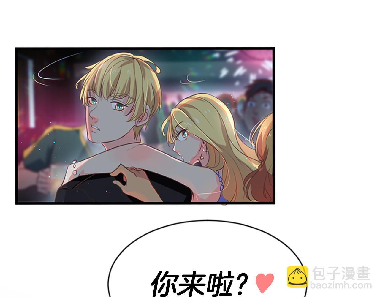 痛苦之神的愛 - 第4話 尋找新娘(1/3) - 2