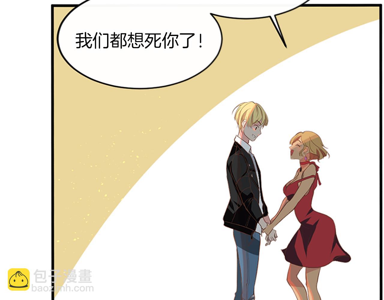 痛苦之神的愛 - 第4話 尋找新娘(1/3) - 6