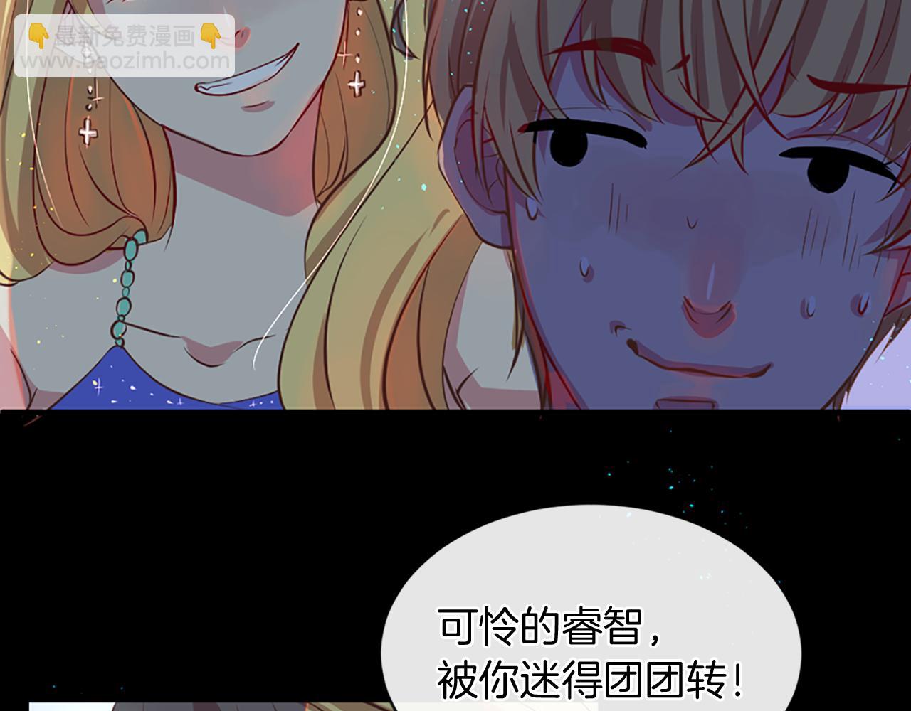 痛苦之神的愛 - 第4話 尋找新娘(1/3) - 7