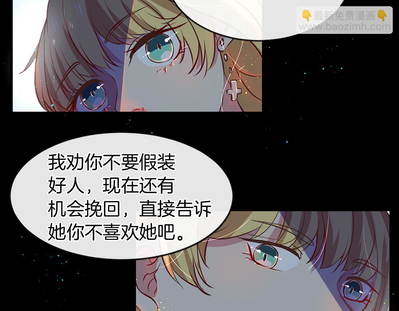 痛苦之神的愛 - 第4話 尋找新娘(1/3) - 8