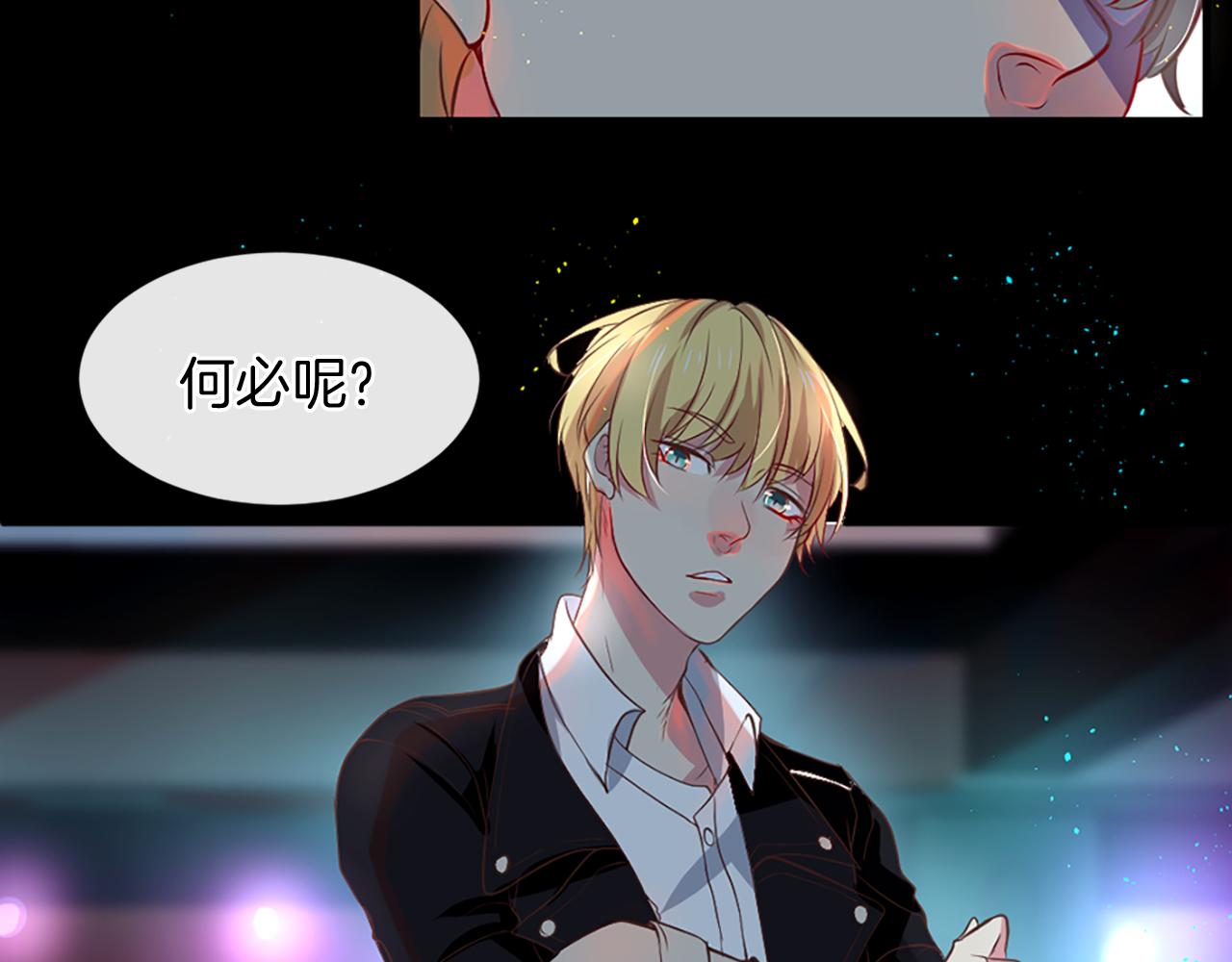 痛苦之神的愛 - 第4話 尋找新娘(1/3) - 1