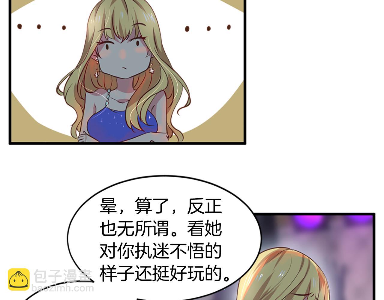 痛苦之神的愛 - 第4話 尋找新娘(2/3) - 5