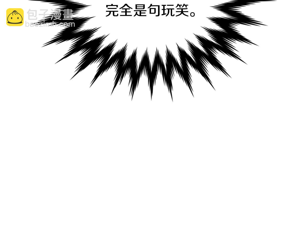 痛苦之神的愛 - 第4話 尋找新娘(2/3) - 1