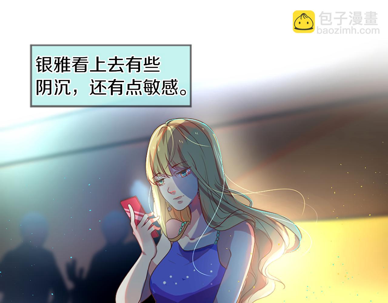 痛苦之神的愛 - 第4話 尋找新娘(2/3) - 3