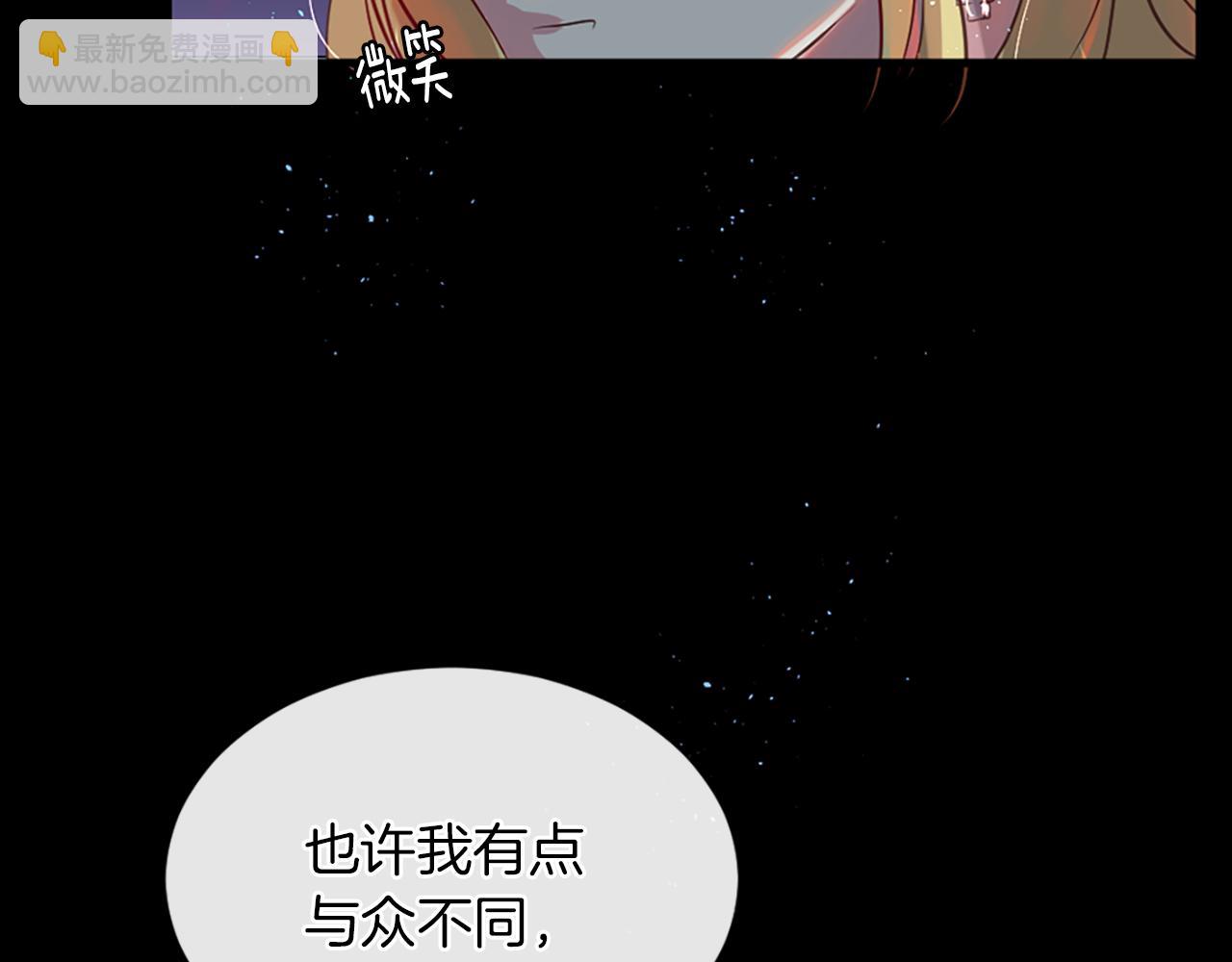 痛苦之神的愛 - 第4話 尋找新娘(2/3) - 2