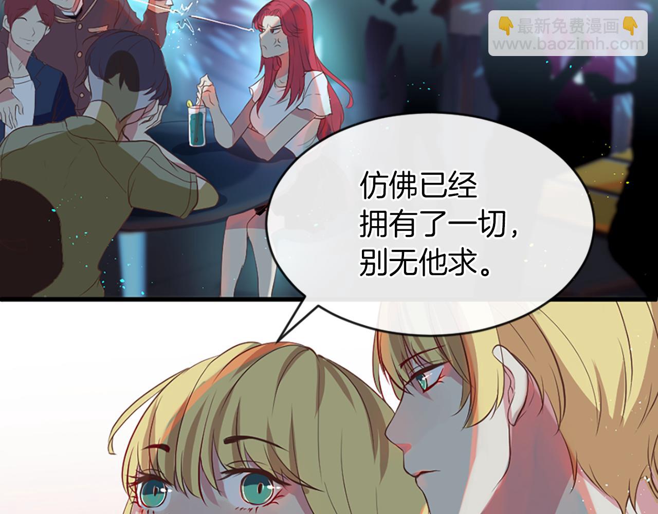 痛苦之神的愛 - 第4話 尋找新娘(2/3) - 6