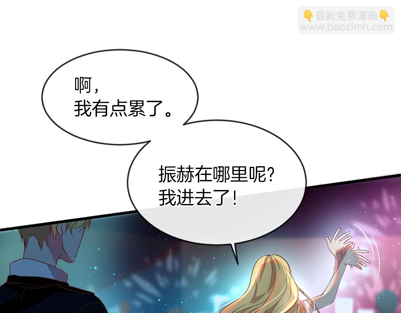 痛苦之神的愛 - 第4話 尋找新娘(2/3) - 1