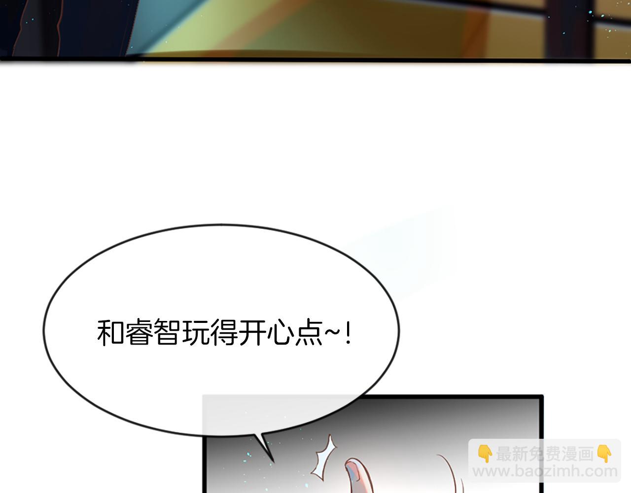 痛苦之神的愛 - 第4話 尋找新娘(2/3) - 3