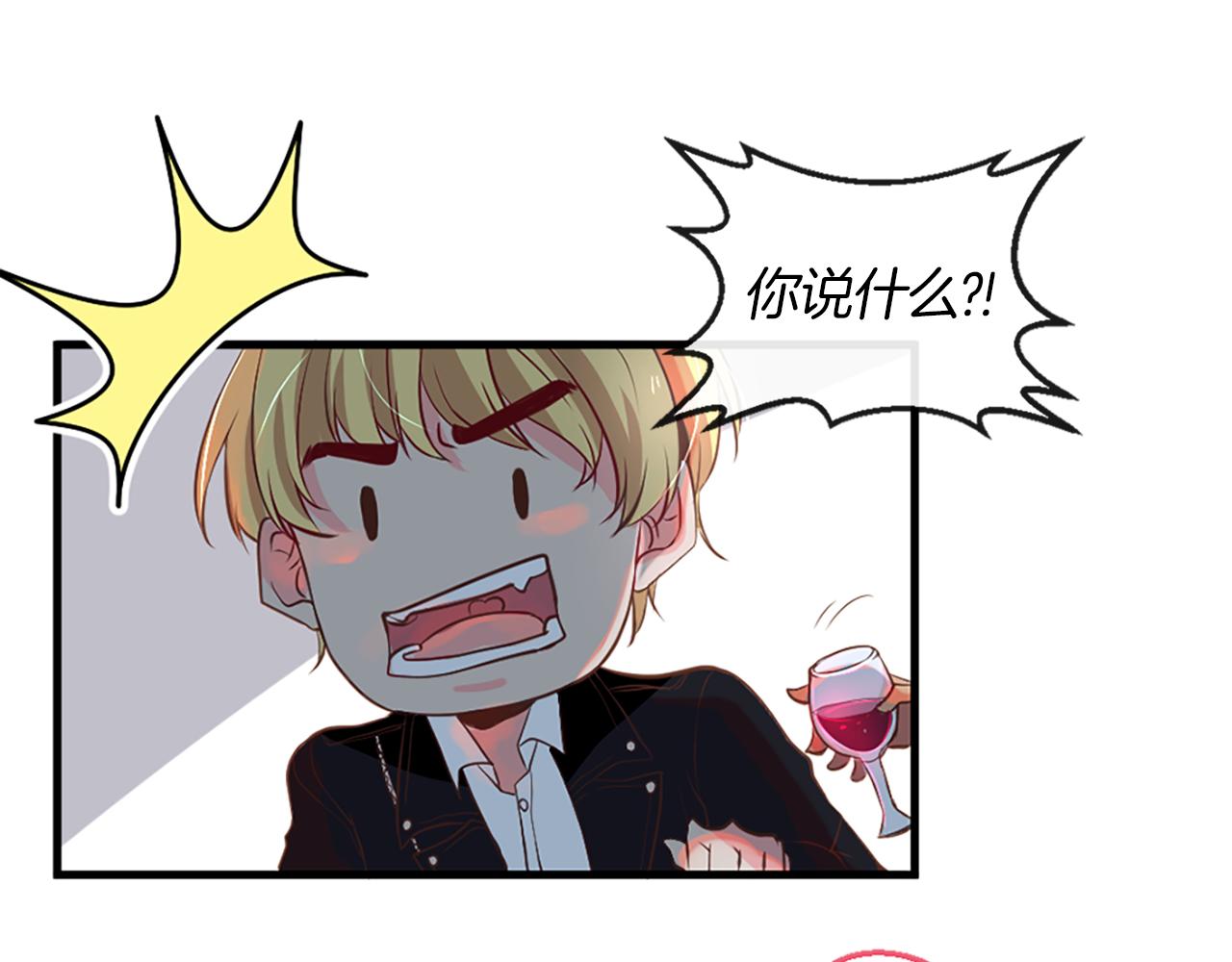 痛苦之神的愛 - 第4話 尋找新娘(2/3) - 6