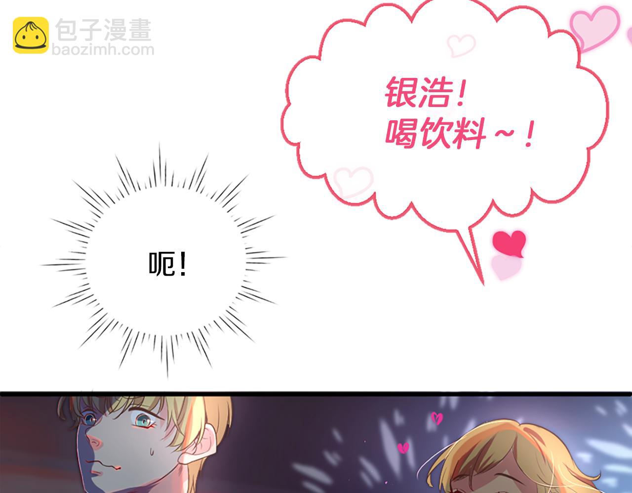 痛苦之神的愛 - 第4話 尋找新娘(2/3) - 7