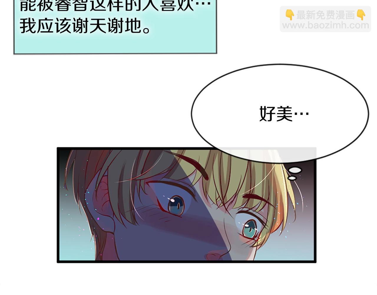 痛苦之神的愛 - 第4話 尋找新娘(2/3) - 4