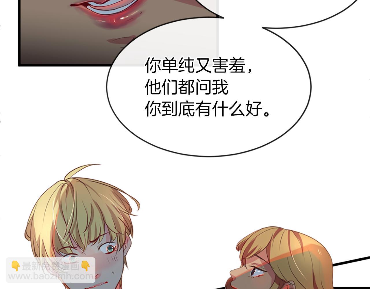 痛苦之神的愛 - 第4話 尋找新娘(2/3) - 7