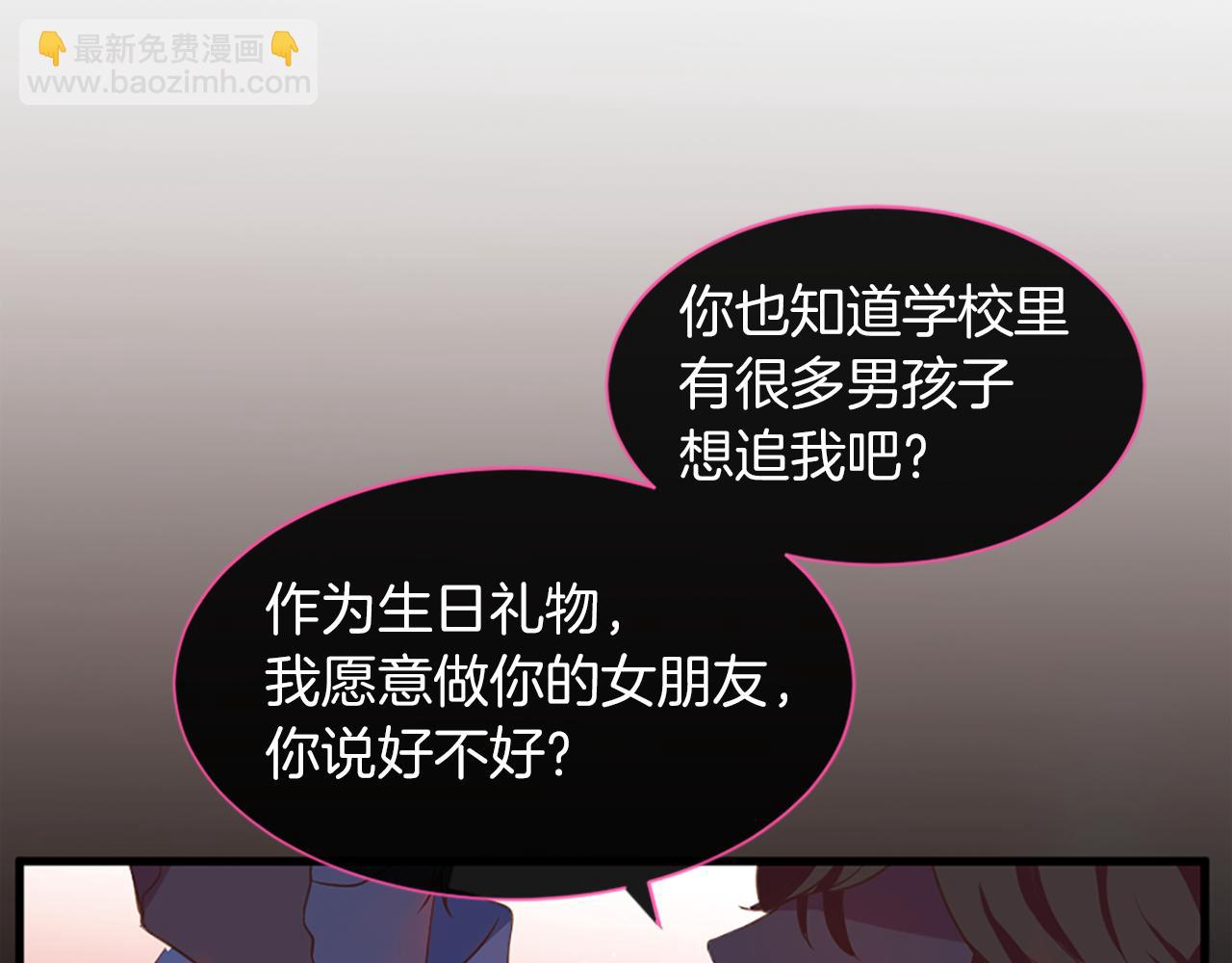 痛苦之神的愛 - 第4話 尋找新娘(2/3) - 4