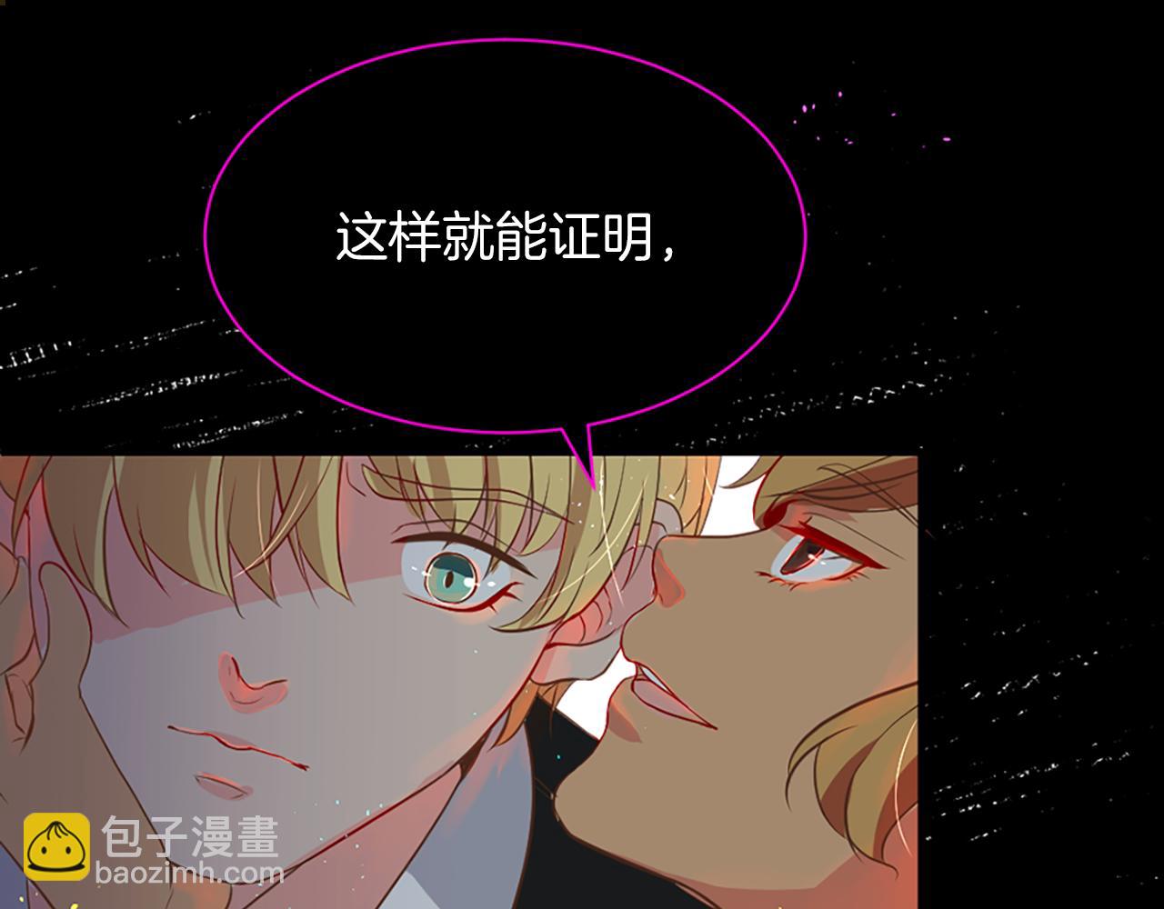 痛苦之神的愛 - 第4話 尋找新娘(2/3) - 6