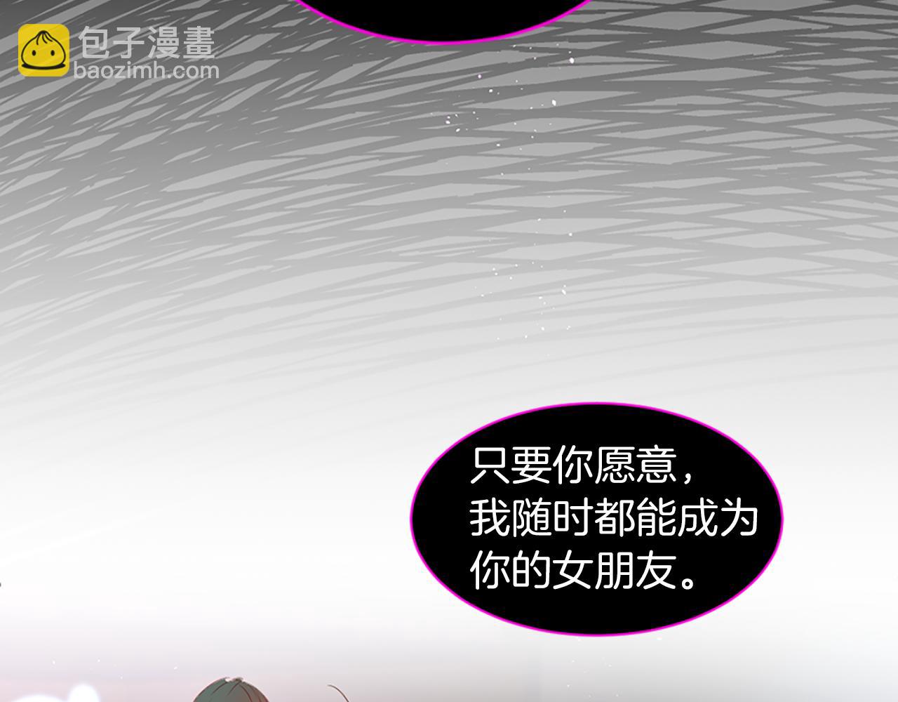 痛苦之神的愛 - 第4話 尋找新娘(2/3) - 8