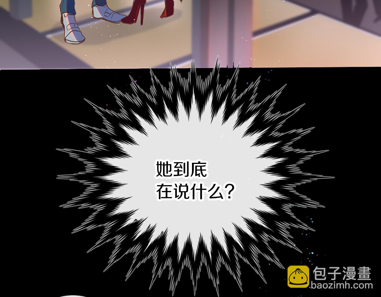 痛苦之神的愛 - 第4話 尋找新娘(2/3) - 2