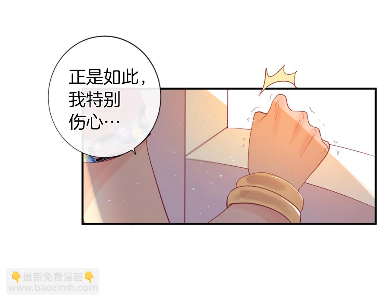 痛苦之神的愛 - 第32話 完美的男人(2/2) - 5