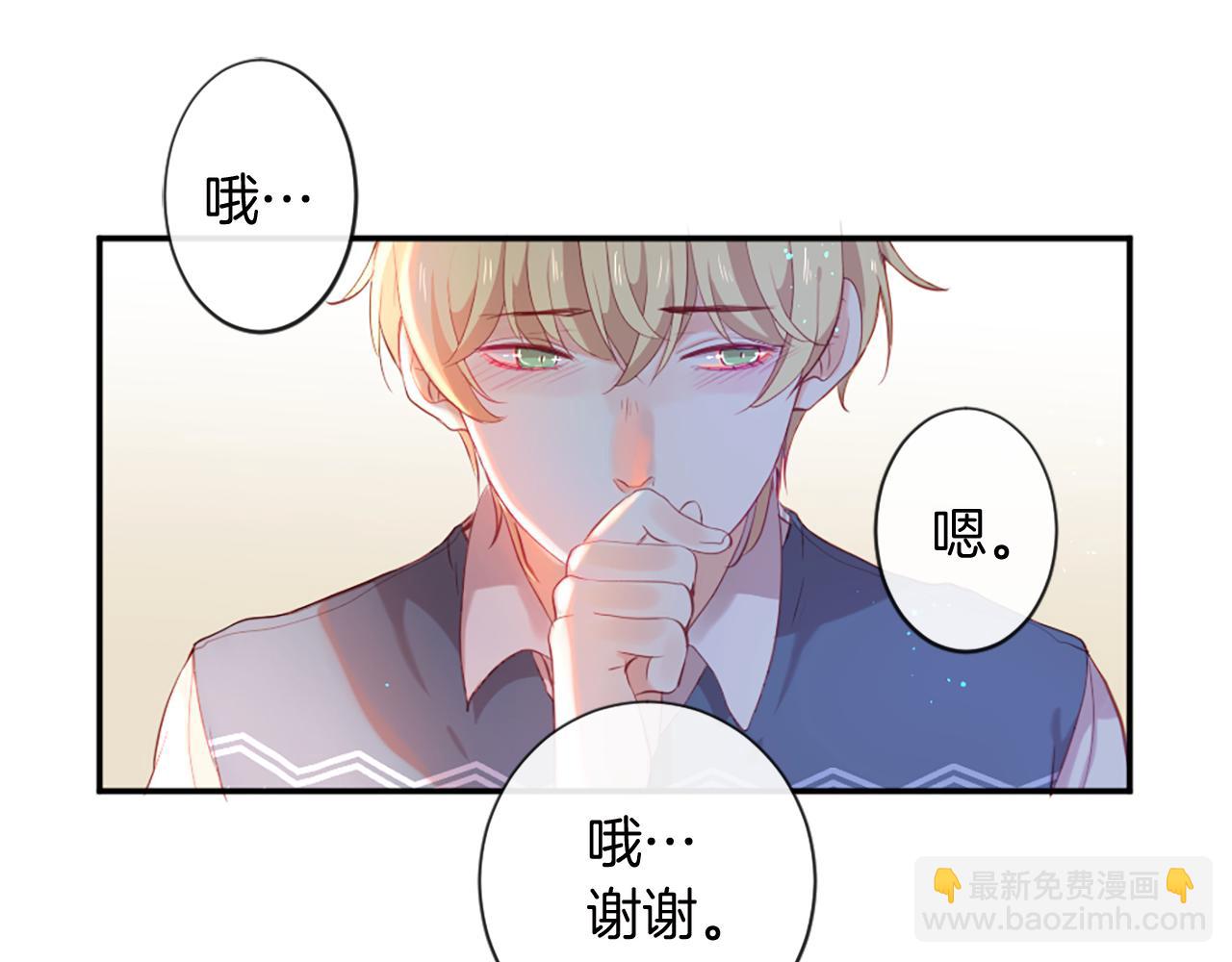 痛苦之神的愛 - 第32話 完美的男人(2/2) - 1