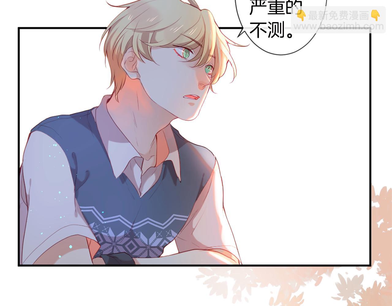 痛苦之神的愛 - 第32話 完美的男人(2/2) - 6