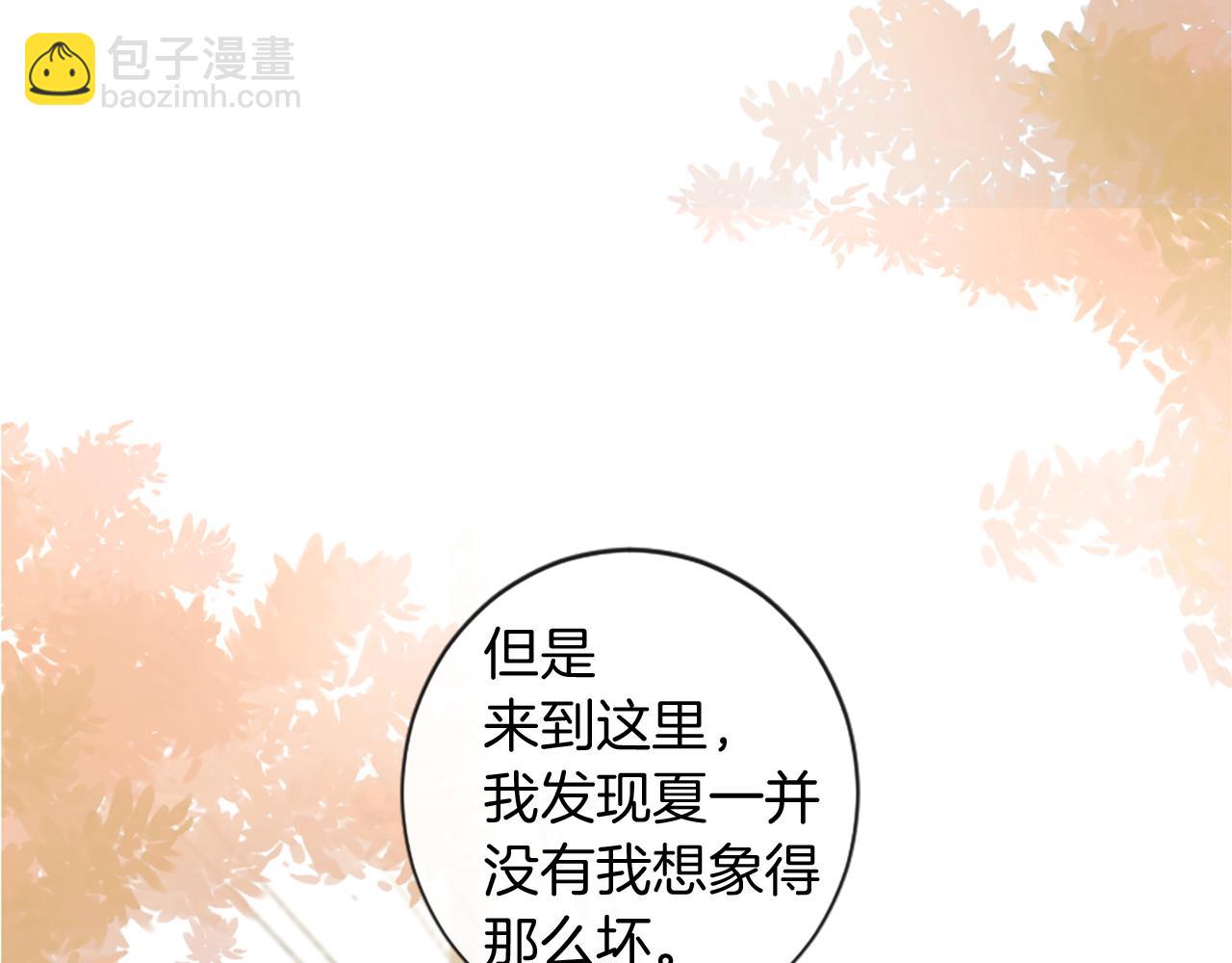 痛苦之神的愛 - 第32話 完美的男人(2/2) - 7