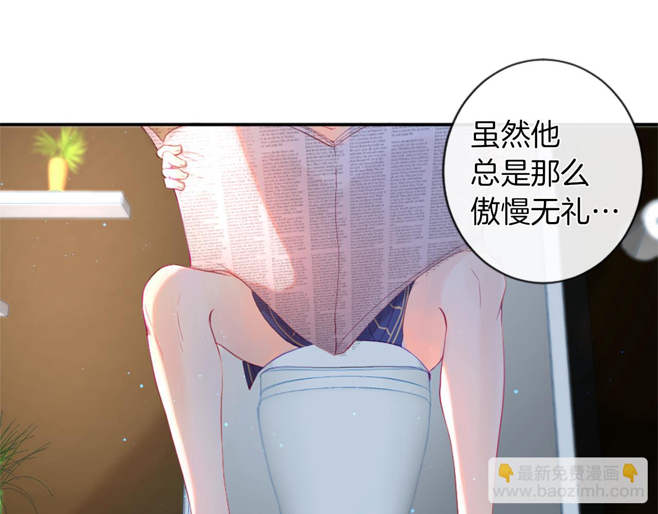 痛苦之神的愛 - 第32話 完美的男人(2/2) - 2