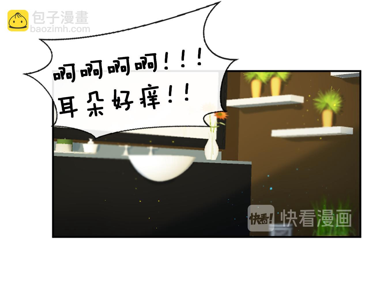 痛苦之神的愛 - 第32話 完美的男人(2/2) - 5