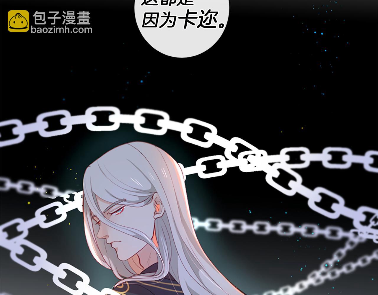 痛苦之神的愛 - 第32話 完美的男人(2/2) - 7