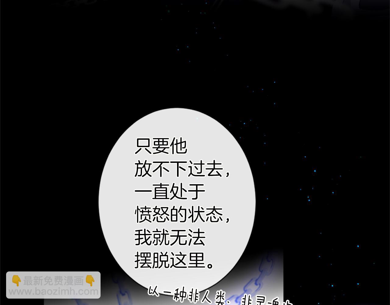 痛苦之神的愛 - 第32話 完美的男人(2/2) - 1