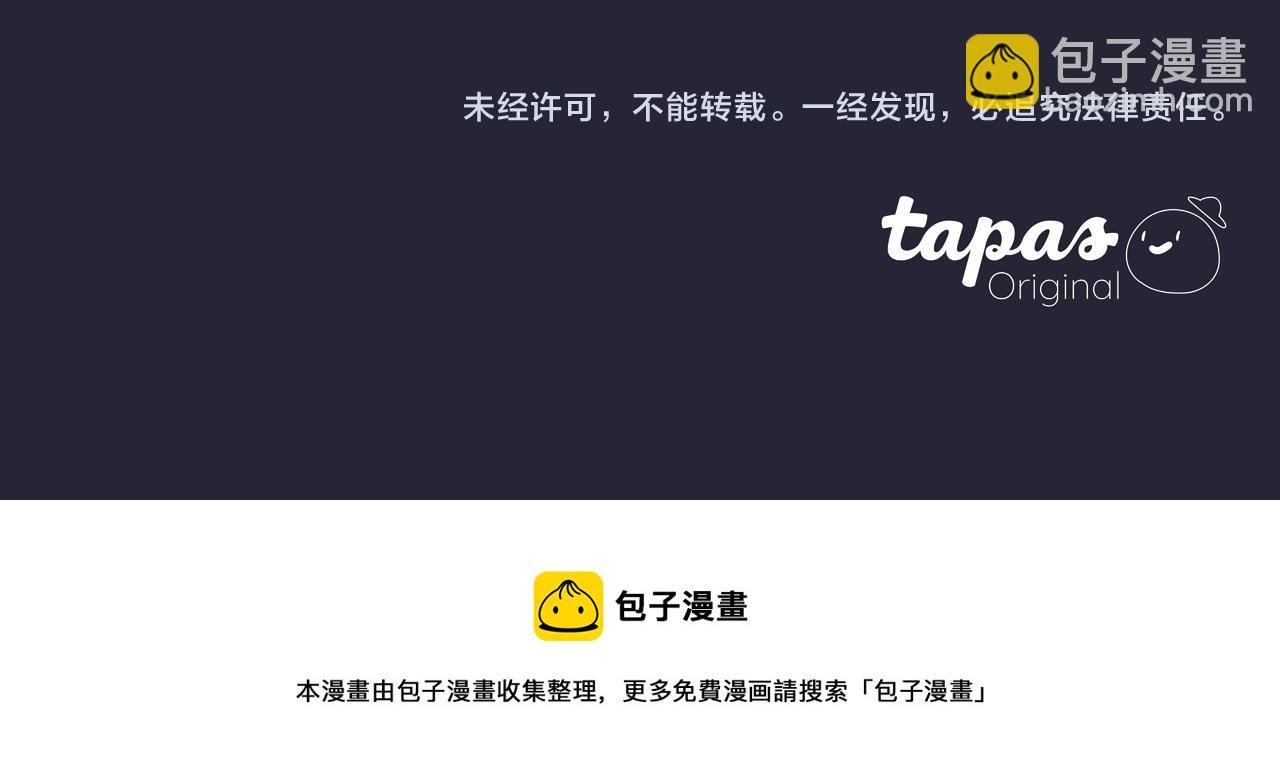 痛苦之神的愛 - 第32話 完美的男人(2/2) - 4