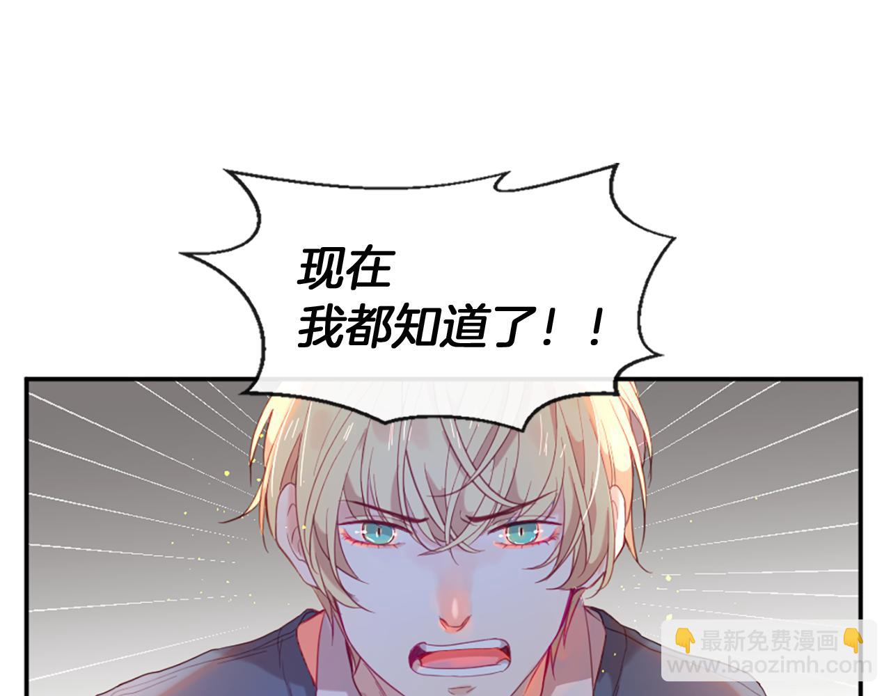 痛苦之神的愛 - 第34話 新朋友(3/3) - 6