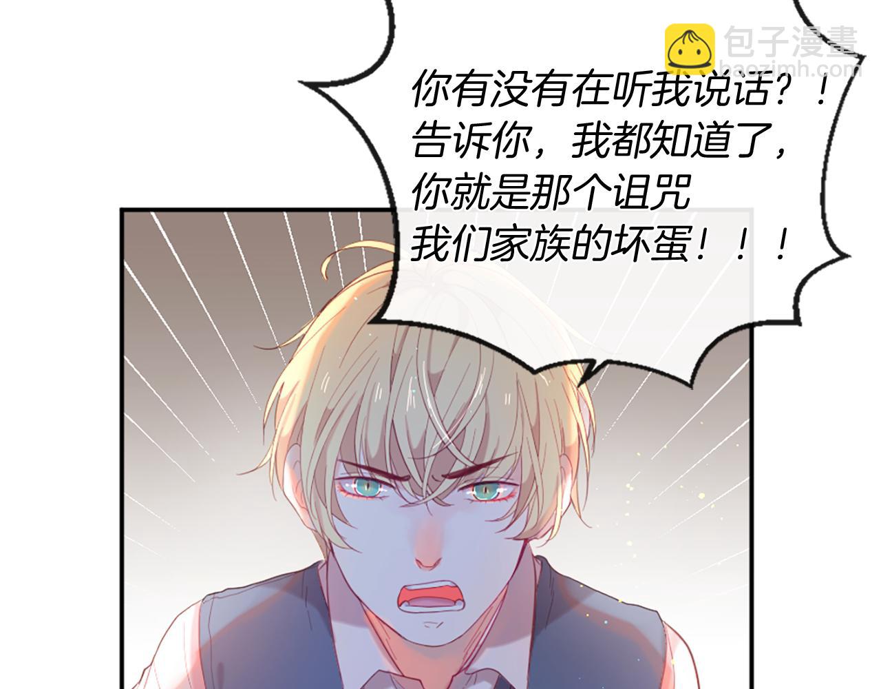 痛苦之神的愛 - 第34話 新朋友(3/3) - 6