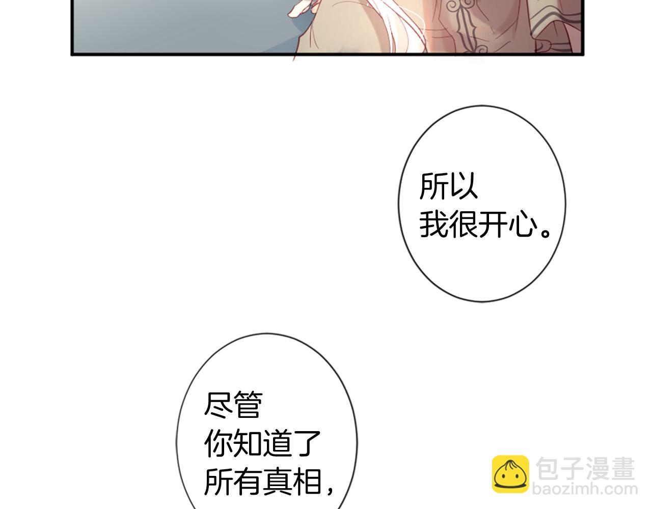 痛苦之神的愛 - 第34話 新朋友(3/3) - 6