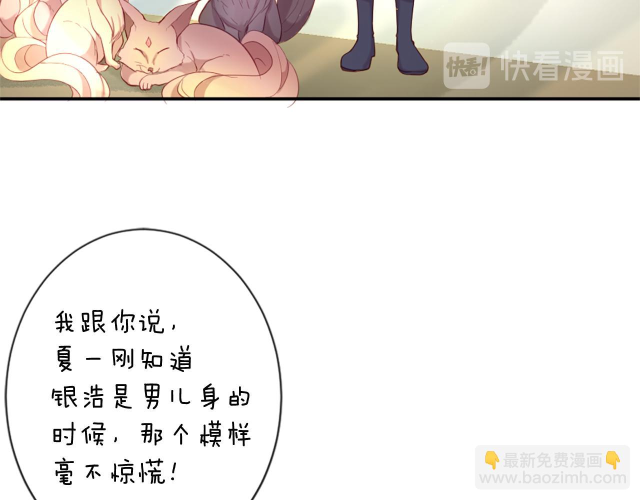 痛苦之神的愛 - 第34話 新朋友(1/3) - 6