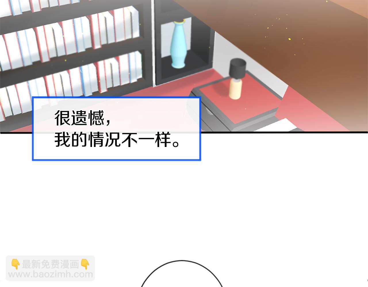 痛苦之神的愛 - 第34話 新朋友(1/3) - 3