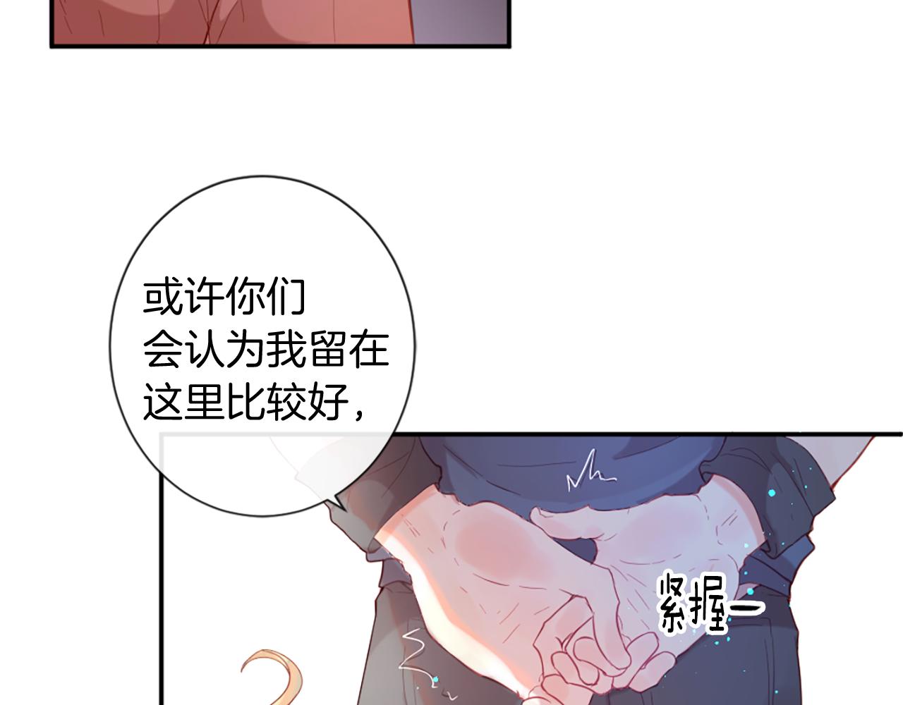 痛苦之神的愛 - 第34話 新朋友(1/3) - 2