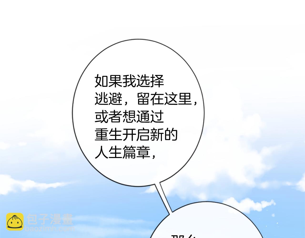 痛苦之神的愛 - 第34話 新朋友(1/3) - 7
