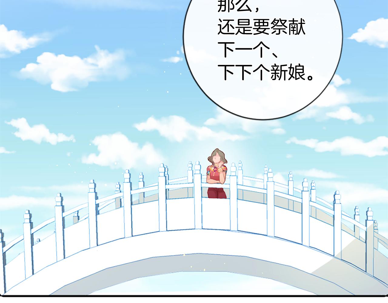 痛苦之神的愛 - 第34話 新朋友(1/3) - 8