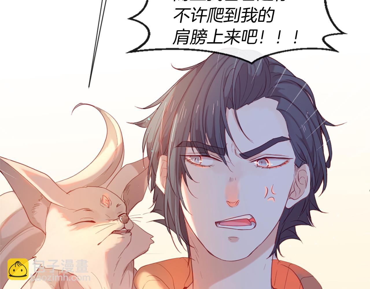 痛苦之神的愛 - 第34話 新朋友(1/3) - 8