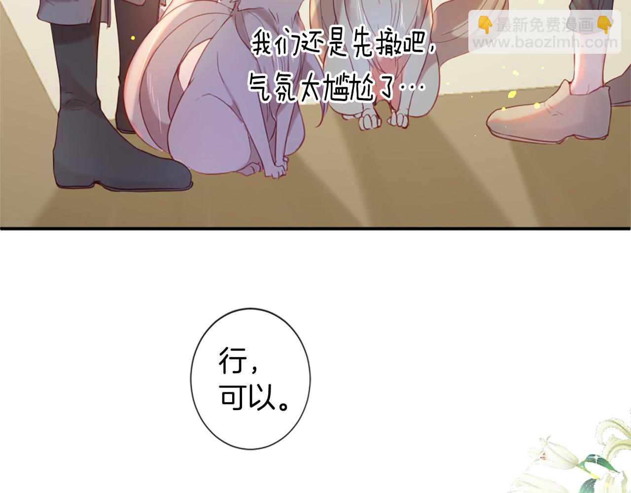 痛苦之神的愛 - 第34話 新朋友(2/3) - 6