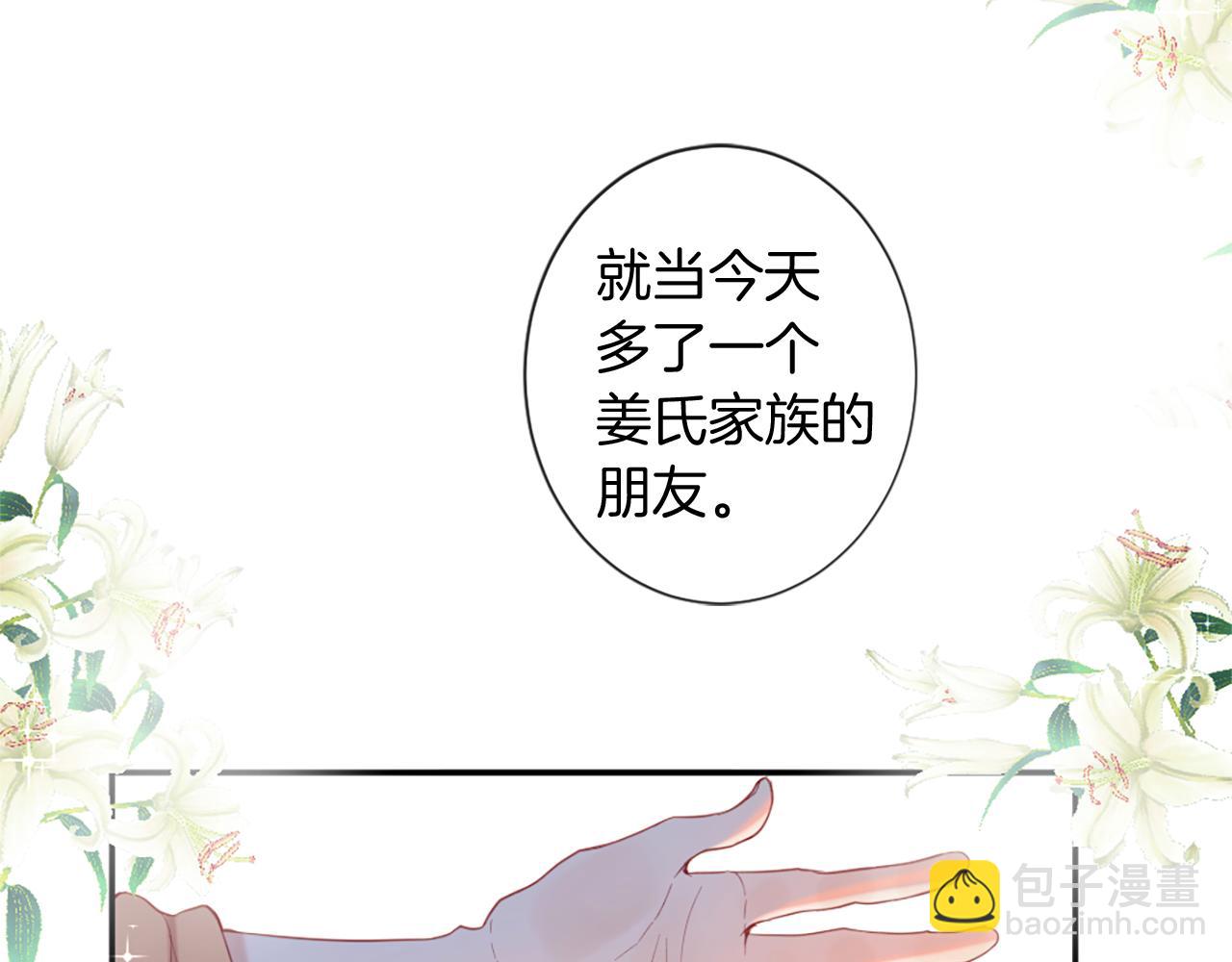 痛苦之神的愛 - 第34話 新朋友(2/3) - 7